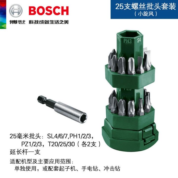 ต้นฉบับ-bosch-ไขควงลมหมุนขนาดเล็ก-25-ชิ้น-หัวไขควงคำข้าวคำไขว้-ชุดหัวไขควงไฟฟ้ารูปพลัม