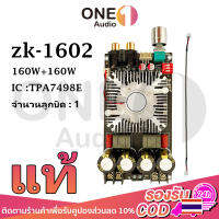 OneAudio แท้  TDA7498E 160*2W แอมป์จิ๋วแรงๆ แอมป์จิ๋วแอมจิ๋ว แอมป์จิ๋วแรงๆ160W เเอมป์จิ๋ว แอมจิ๋วโมแรงๆ สำหรับรถยนต์ยานพาหนะ