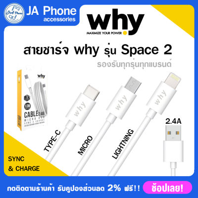 WHY Space2 รุ่น 2131 ชาร์จเร็ว 2.4A  Micro USB  TYPE-C iphone ยาว1เมตร ชาร์จได้อย่างรวดเร็จ ถ่ายโอนข้อมูลภาพ เพลงและไฟล์
