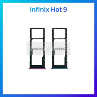 ถาดใส่ซิมการ์ด | Infinix Hot 9 | SIM Cards Tray | LCD MOBILE