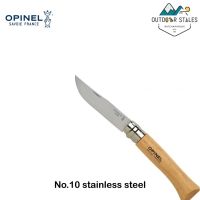 Opinel No.10 stainless steel (มีดพับ)