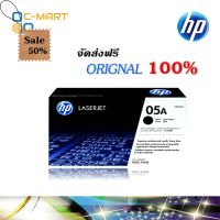 HP 05A ตลับหมึกโทนเนอร์ สีดำ ของแท้ Black Original Toner Cartridge (CE505A) #หมึกสี  #หมึกปริ้นเตอร์  #หมึกเครื่องปริ้น hp #หมึกปริ้น  #ตลับหมึก