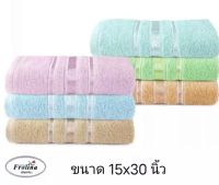 ผ้าเช็ดผม ซับน้ำดี สีหวาน Frolina ขนาด 15x30 นิ้ว