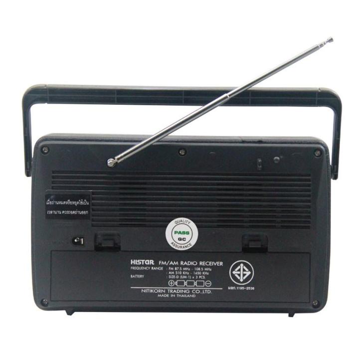 โปรโมชั่น-วิทยุ-am-fm-band-histar-รุ่น-ra533-ใช้คู่ถ่าน-3-ก้อน-ราคาถูก-วิทยุ-ติดรถยนต์-วิทยุฟังเพลง-วิทยุพกพา-และฟังเพลง