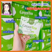 สบู่ชาเขียว BFC GREENTEA SOAP ขนาด 50g. ( ใช้ได้นาน 1 เดือน )