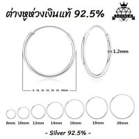 ต่างหูห่วงเงินแท้ silver92.5% (ราคา 1คู่) ??ส่งจากไทยส่งเร็วส่งไว ทำจากเงินแท้ 92.5% ตามมาตฐานสากล ไม่ลอก ไม่แพ้ ไม่คัน