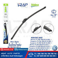 ⭐ VW ⭐ ใบปัดน้ำฝน VALEO | โฟล์ค รุ่น T5 ( 7HM 7HN 7HA 7HH 7HB 7HJ ) T6 ( SGF SGM SGB SGG SGA SGC ) | ขนาด 18" นิ้ว ( 455 mm ) | เบอร์ VR251 ( 574330 ) | OE 7E0 955 425 A | BOSCH A450H ( 3 397 016 130 ) | SWF 119503