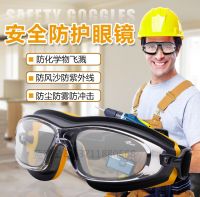 Goggles protect themselves from blowing sand dust labor insurance polished riding paint splash goggles blindfold laboratory protective glasses