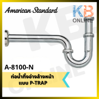 A-8100-N ท่อน้ำทิ้งอ่างล้างหน้า P-Trap ยาว 30 ซม. AMERICAN STANDARD