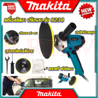 ? MAKITA Random Orbit Sander เครื่องขัดเงา 7 นิ้ว ปรับรอบได้ เครื่องขัด เครื่องขัดสี ขัดเงา รุ่น 9238 (งานเทียบ) ? การันตีสินค้า ???