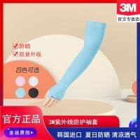 3M Sunscreen Sleeves Anti-UV Driving Gloves Arm Guard Riding Cool Summer Mens and Womens Long Thin Breathable Ice Sleeve