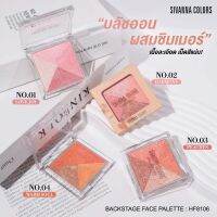 Sivanna Colors Backstage Face Palette 9 กรัม (1 ชิ้น)