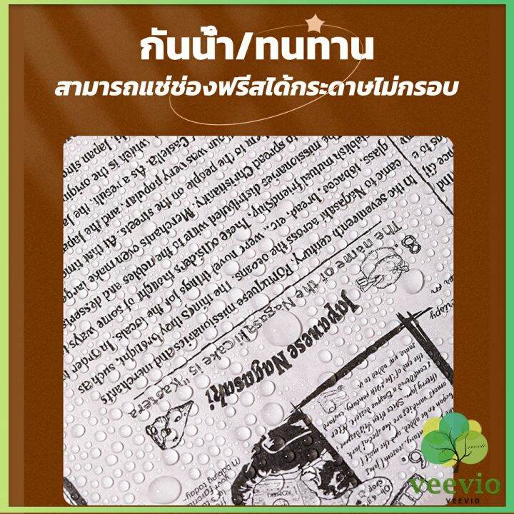 veevio-กระดาษรองอบขนม-แบบมีลาย-มีให้เลือก-2-สี-ขาว-กาแฟ-bakery-tools