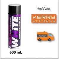 WHITE SPRAY สเปรย์หล่อลื่นโซ่ จารบีขาว ขนาด 600 ml. เหมาะสำหรับ Bigbike โดยเฉพาะ (บิ๊กไบค์/รถมอไซค์/จักรยาน)