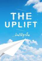 หนังสือ THE UPLIFT บินให้สูงขึ้น : บมจ.บริการเชื้อเพลิงการบินกรุงเทพ : สำนักพิมพ์ BAFS : ราคาปก 350 บาท