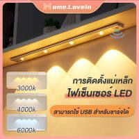 HL.ไฟเซ็นเซอร์ LED 20/30/40/60/80cm ไฟกลางคืนชาร์จ USB ไฟเซนเซอร์อัตโนมัติ 3-Color Dimming โคมไฟติดผนังห้องนอน ไฟทางเดิน