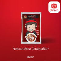 ต้มจั๊บอุบล รสหมาล่า ราคาส่ง-เส้นสด (x1ห่อ) ผลิตใหม่วันต่อวันร้านรับตรงจากโรงงานผลิตคะ ก๋วยจั๊บเมืองอุบล จัดส่งทุกวันตัดรอบ13.00น.