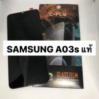 อะไหล่หน้าจอ จอพร้อมทัชสกรีน LCD Samsung Galaxy A03s/A02S/A03  สินค้าพร้อมส่ง แถมฟิล์ม