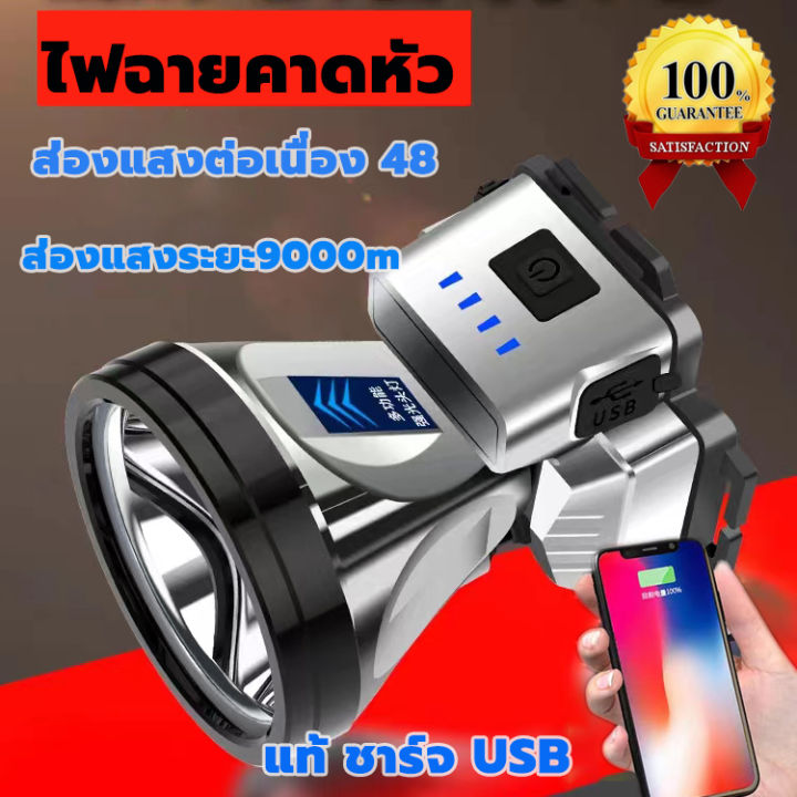 มีการรับประกัน-ไฟฉายคาดหัวled-900000w-ขาว-ทนๆ-ส่องแสงได้ไกล-18000m-ไฟคาดหัวแรงสูง-ไฟฉายคาดหัวแท้-ไฟฉายคาดหัวทนๆ-ไฟฉายคาดหัวแรง-ไฟส่องกบ-ไฟส่องกบคาดหัว-ไฟส่องกบของแท้-ไฟคาดหัวตาช้าง-ไฟคาดหัวแบตอึด-ไฟคา