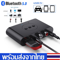 เครื่องรับสัญญาณเสียงAUX USBตัวรับส่งสัญญาณBluetooth5.0บลูทูธในรถยนต์ เอาต์พุตคู่สเตอริโอ รถ การโทรแบบแฮนด์ฟรี บลูทูธมิวสิคBTเล่น-ฟังเพลงVA277