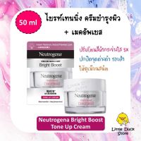 Neutrogena Bright Boost Tone Up นูโทรจีน่า ไบร์ท บูสท์ โทน อัพ ครีม 50 กรัม