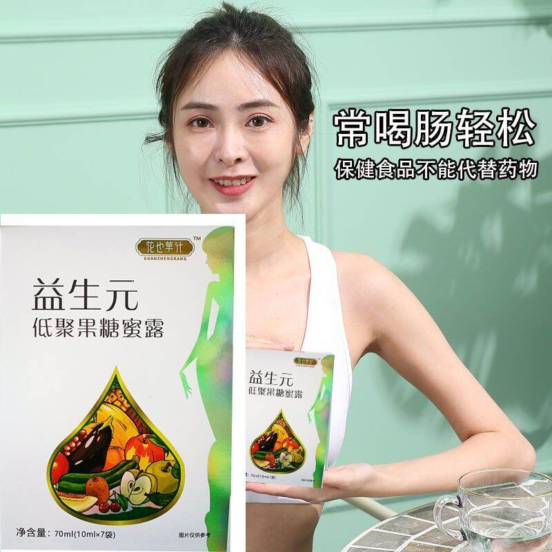 Prebiotics low poly fruit molasses dew improve rows qing intestinal