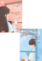 [พร้อมส่ง]หนังสือชุด Unrequited Love ระยะแอบฯ1-2(2เล่มจบ)#โรแมนติก,ปาเยวี่ยฉางอัน,สนพ.แจ่มใส