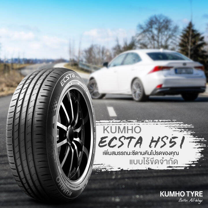 ยางรถยนต์-ขอบ16-kumho-215-55r16-รุ่น-ecsta-hs51-4-เส้น-ยางใหม่ปี-2020