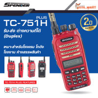 SPENDER วิทยุสื่อสาร  Walkie Talkie รุ่น TC-751H Plus สีแดง