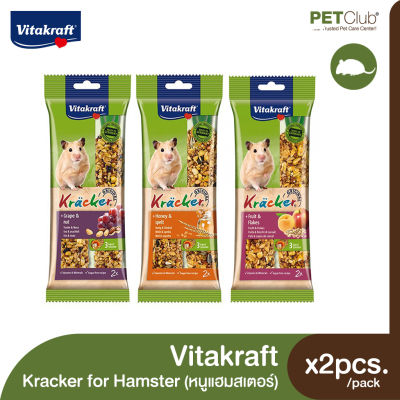 [PETClub] Vitakraft Kracker for Hamster - ขนมธัญญาพืชแท่งสำหรับหนูแฮมสเตอร์ [2pcs./pack]