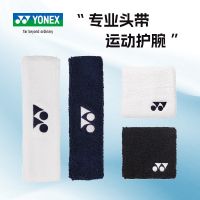 2023 ۩✗ Official genuine YONEX professional sports protective gear AC259EX headband AC492EX wrist guard