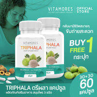 ?ส่งฟรี? VITAMORES TRIPHALA 30 แคปซูล ผลิตภัณฑ์เสริมอาหารตรีผลาชนิดแคปซูล สมอไทย สมอพิเภกและมะขามป้อม ล้างสารพิษ ปรับสมดุลในร่างกาย(1แถม1)