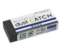 ยางลบ MONO Dust Catch Eraser