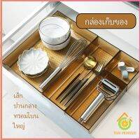 Thai Pioneers กล่องเก็บของในลิ้นชักเคาร์เตอร์ เก็บช้อนส้อม อุปกรณ์เครื่องใช้ Cutlery storage box