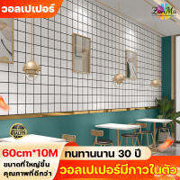 ทนทานนาน 30 ปี ZanMa วอลเปเปอร์ มีกาวในตัว 60CMx10M สไตล์นอร์ดิก ตกแต่ง่าย กันน้ำได้ กันชื้นกันเชื้อรา เคลือบPVCชั้นดี(วอลเปอรติดห้อง วอเปอร์ห้องนอน วอลเปเปอร์ผนัง วอลเปเปอร์ติดผนัง วอลเปเปอร์สีพื้น สติกเกอร์ติดผนัง วอลเปเปอร์กันน้ำ ผนังห้อง 3D)