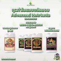 [สินค้าพร้อมจัดส่ง]⭐⭐set ทำใบ-ทำดอก จาก advancednutrients ขนาด50ml คุ้มสุดๆของแถมเพียบ[สินค้าใหม่]จัดส่งฟรีมีบริการเก็บเงินปลายทาง⭐⭐