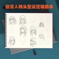 A4 Anime Character Hair Stylist Exercise Book Head Template Planner Character Set Book