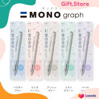 ดินสอกด Mono Graph Tombow รุ่น Stone ขนาด 0.5 และ 0.3 MM