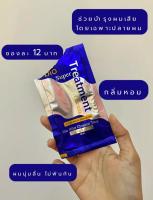 ส่งฟรี !! Bio Super Treatment ไบโอ ซุปเปอร์ ทรีทเม้นต์ บำรุงผม ซอง น้ำเงิน ไวต้า เคราติน vita keratin 1 ซอง