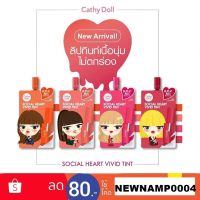 Cathy Doll Social Heart Vivid Lip Tint 2g เคทีดอลล์ โซเชียล ฮาร์ท วิวิด ลิปทินท์.?