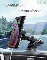 EZ Phone Holder Car 360 degree Adhesive Strong One Touch Released ที่จับโทรศัพท์ มือถือ เอนกประสงค์ในรถยนต์ ยืดและหมุนได้ 360 องศา