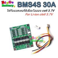 Li-ion BMS 1S, 2S, 3S, 4S, 5S, 6S, 7S, 10S, 13S ใช้กับแบตเตอรี่ลิเธี่ยม-ไอออน Li-ion cell 3.7V