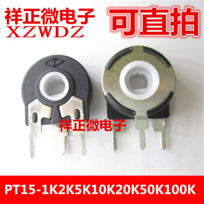 1pcs Imported Spanish PIHER trimmer potentiometer PT15-100K horizontal PT15NV02-104A2020
