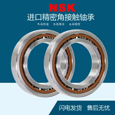 NSK angular contact bearings 719 4 719 5C 719 6C 719 7C 719 8C 719 9 C AC P5
