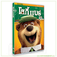 โยกี้ แบร์ (ดีวีดี เสียงไทยเท่านั้น) / Yogi Bear DVD Vanilla