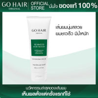 Go Hair โกแฮร์ Seaweed Hair Therapy 200ml. อาหารผมสูตรเข้มข้น ช่วยให้เส้นผมเงางาม สูตรเข้มข้น เร่งยาว บำรุงล้ำลึก สำหรับผมแห้งเสีย แตกปลาย