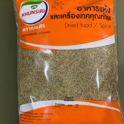 Spices🔸🔸โรสแมรี่แห้ง   Rosemary   Best Quality อย่างดี 🔸🔸200 g.