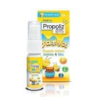 Propoliz kid-mouth spray (10 ml) พรอพโพลิส คิดส์-เม้าท์ สเปรย์ พ่นคอ สำหรับเด็ก