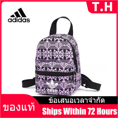 （Counter Genuine） ADIDAS Womens Backpacks B50 - The Same Style In The Mall