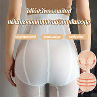 VK SHOP กางเกงลัดสมรภูมิรักษ์ท้องหลังสูงผลิตหลังคลอด ช่วยเสริมสร้างรูปร่างเนียนและยกกระชับสะโพก